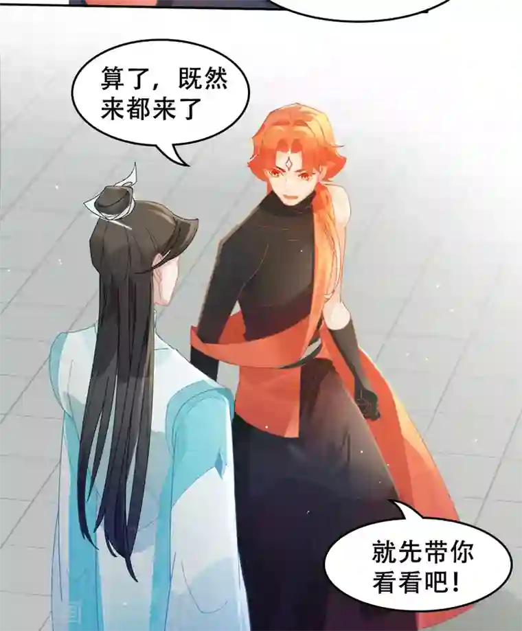 上都天妖录第10话 赔礼