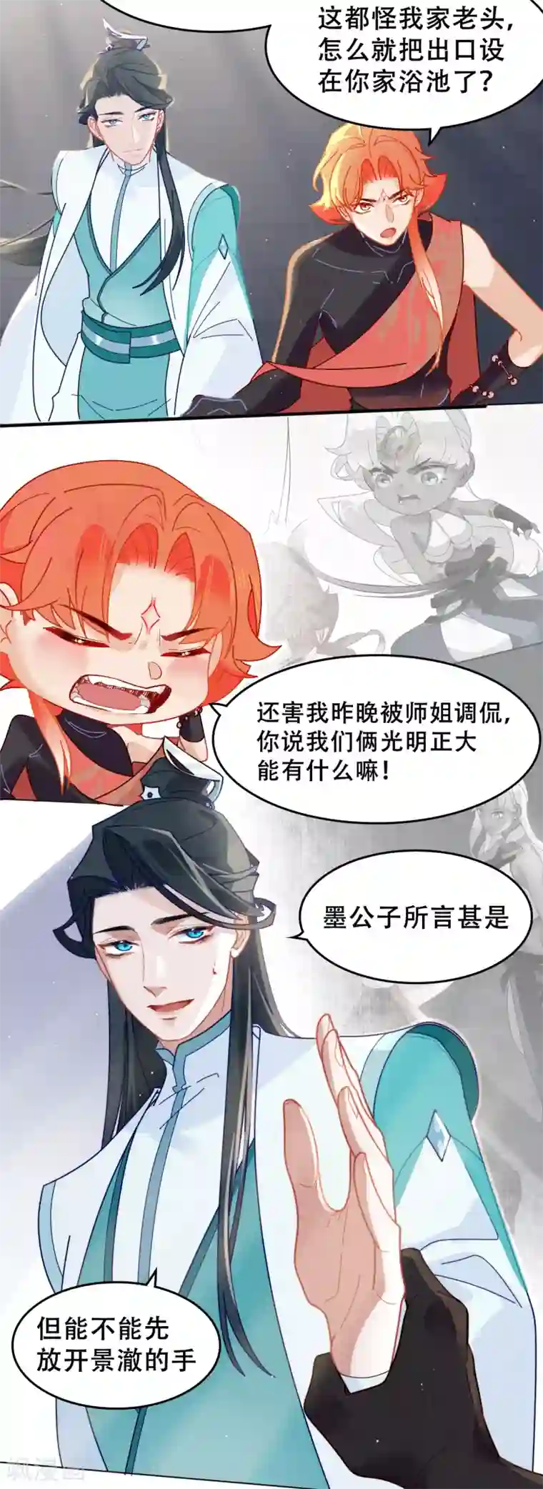 上都天妖录第10话 赔礼