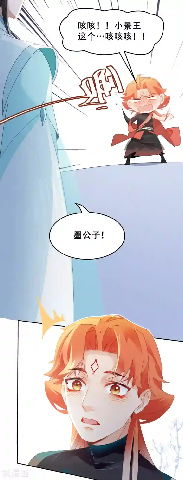 上都天妖录第10话 赔礼