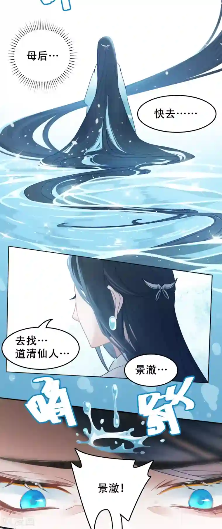 上都天妖录第10话 赔礼