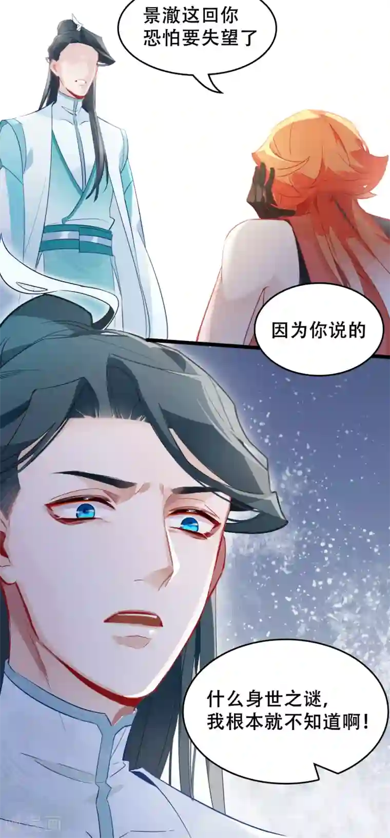 上都天妖录第10话 赔礼