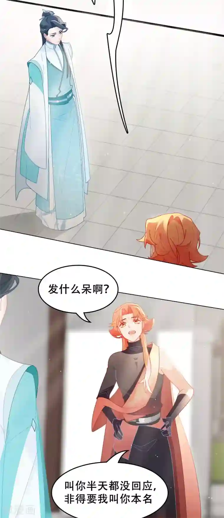 上都天妖录第10话 赔礼