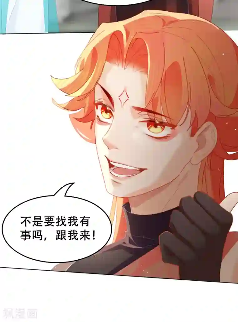 上都天妖录第10话 赔礼