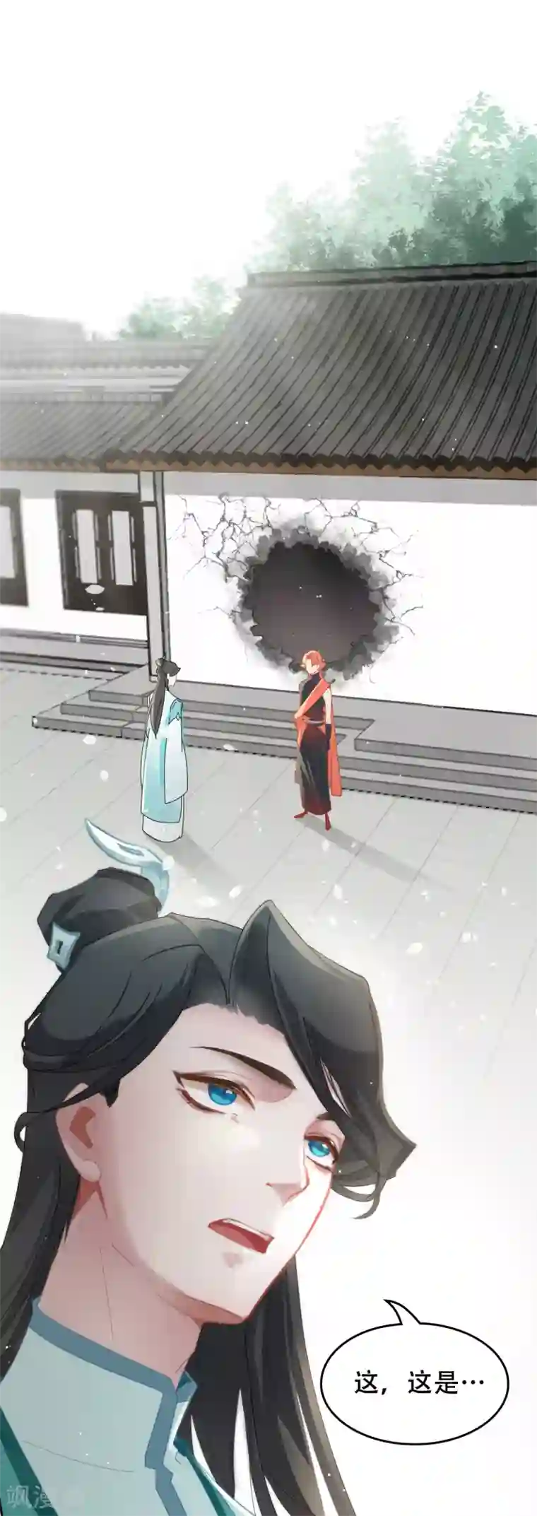 上都天妖录第10话 赔礼