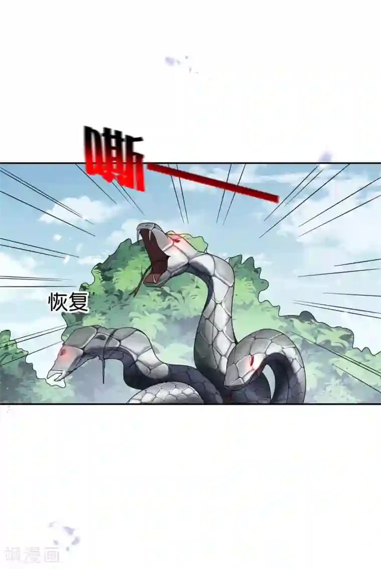 我的末世大小姐第61话 我的敌人是大小姐？！