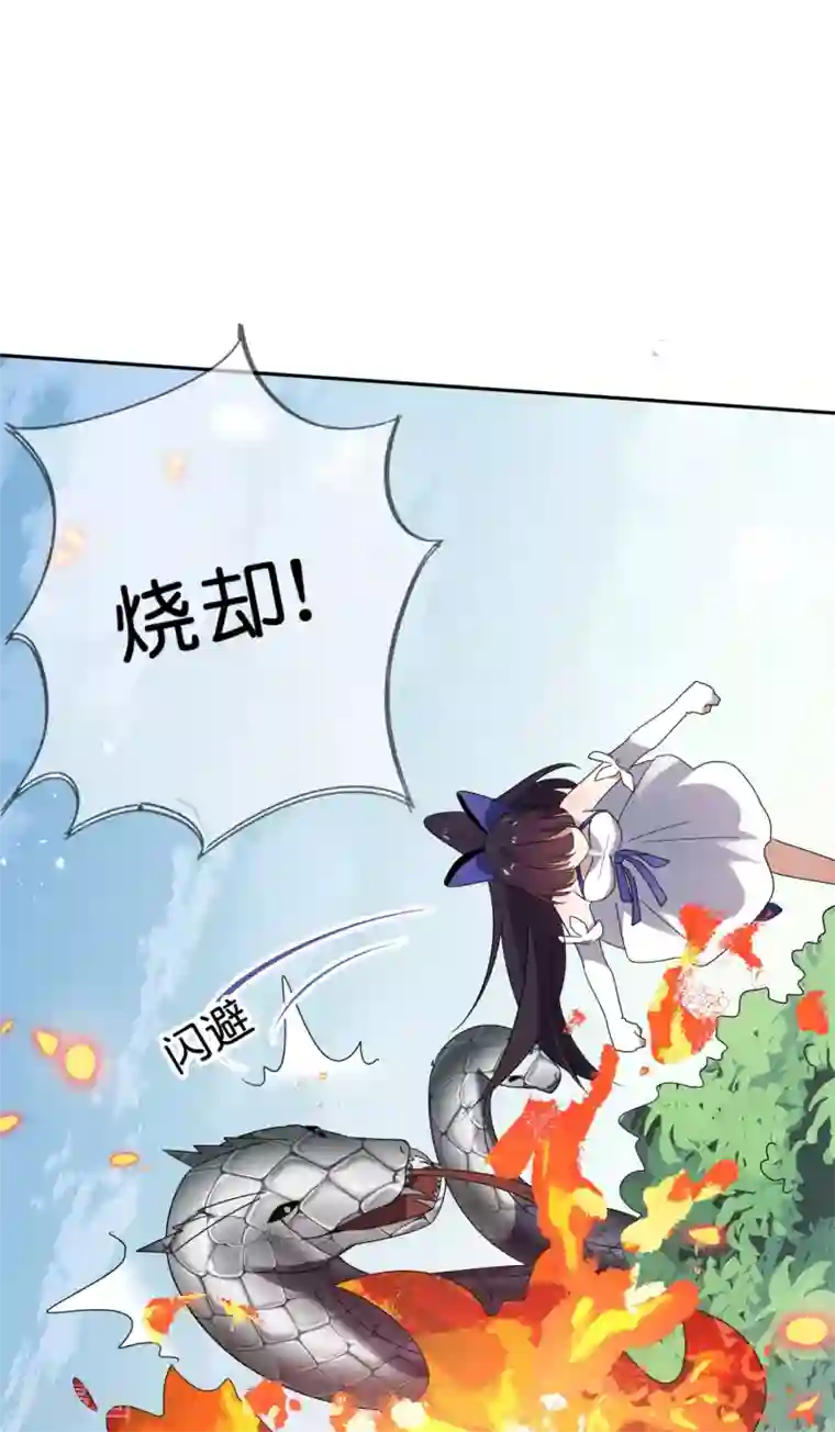 我的末世大小姐第61话 我的敌人是大小姐？！