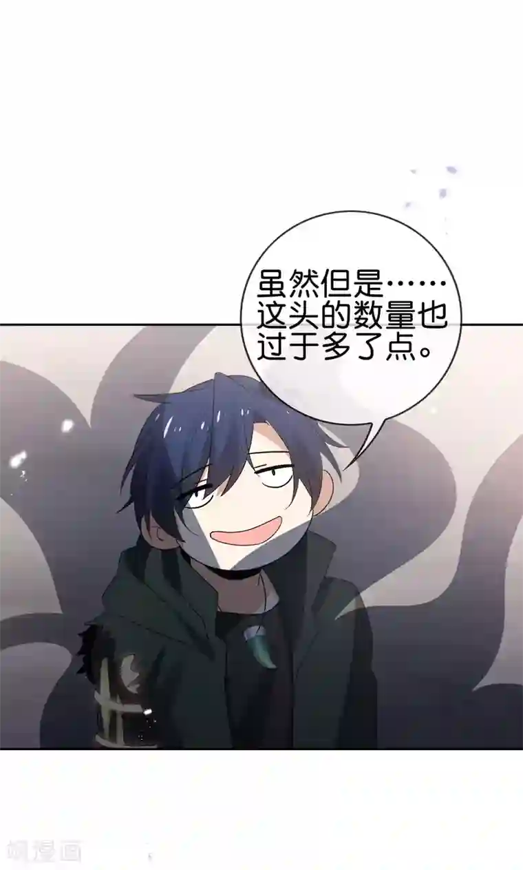 我的末世大小姐第61话 我的敌人是大小姐？！