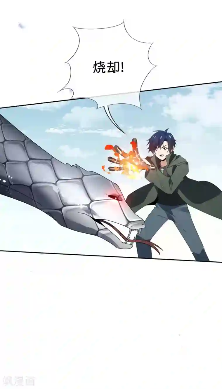 我的末世大小姐第61话 我的敌人是大小姐？！