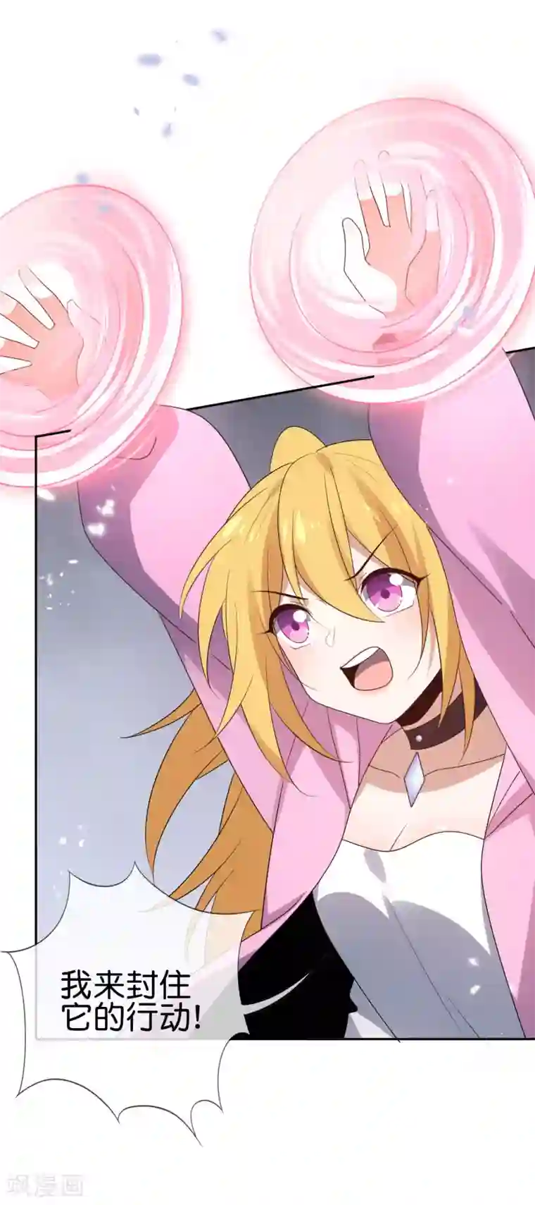 我的末世大小姐第61话 我的敌人是大小姐？！