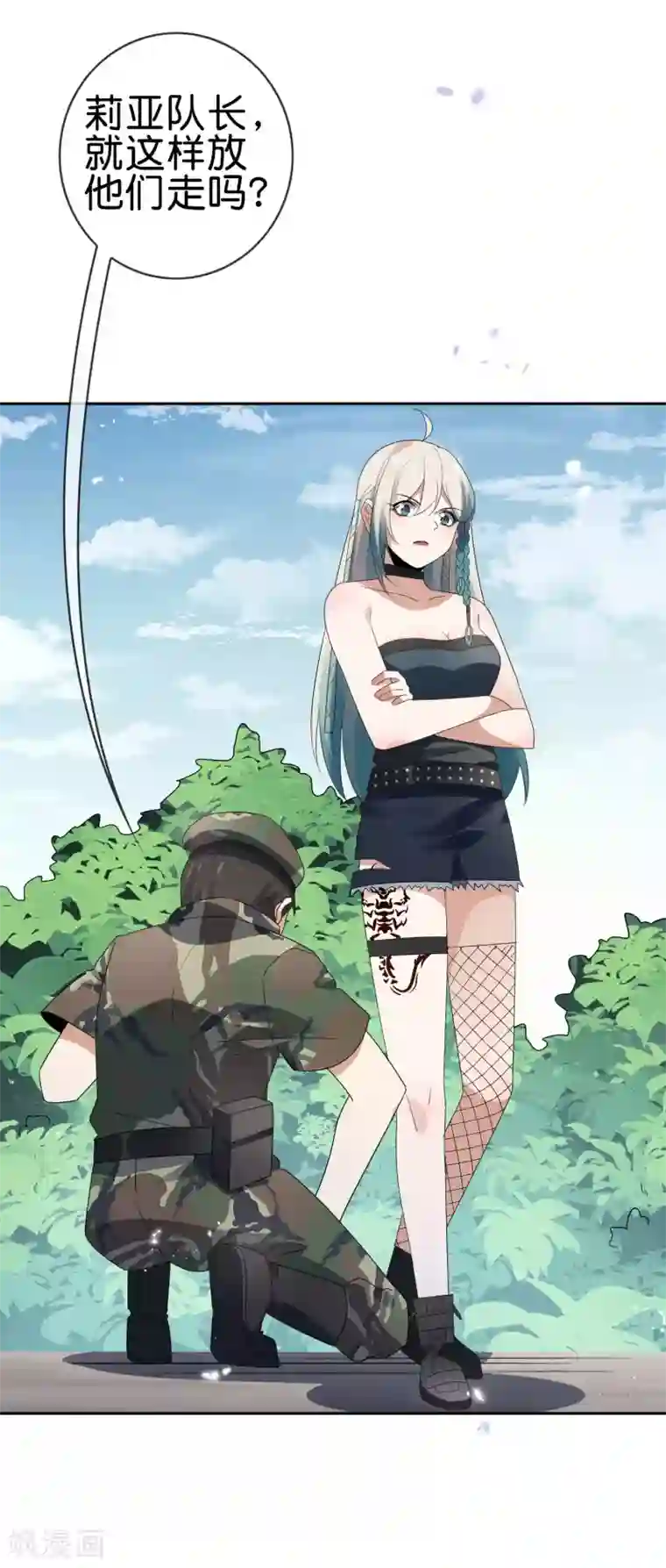 我的末世大小姐第61话 我的敌人是大小姐？！