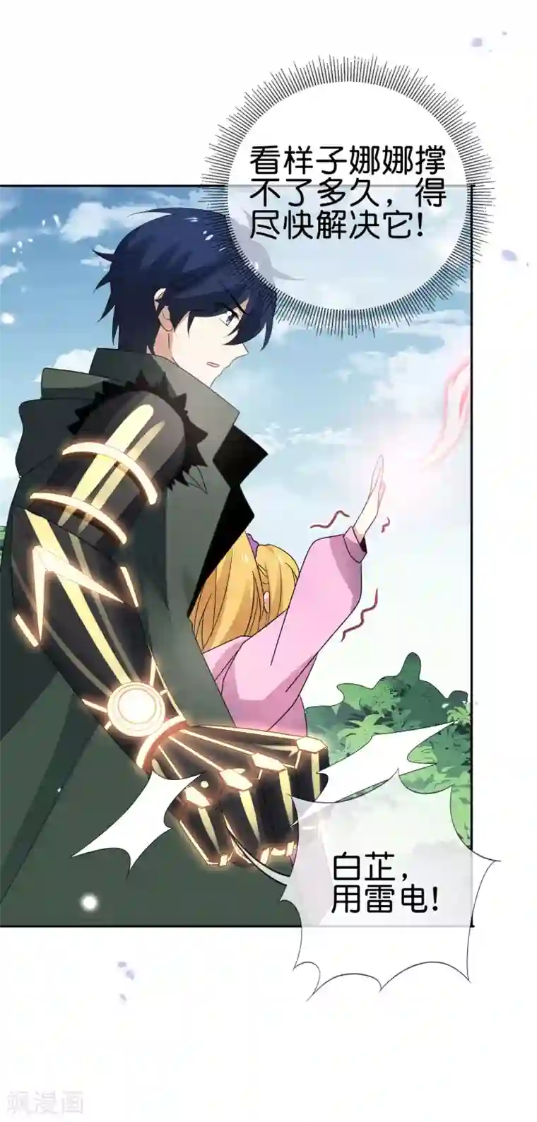 我的末世大小姐第61话 我的敌人是大小姐？！