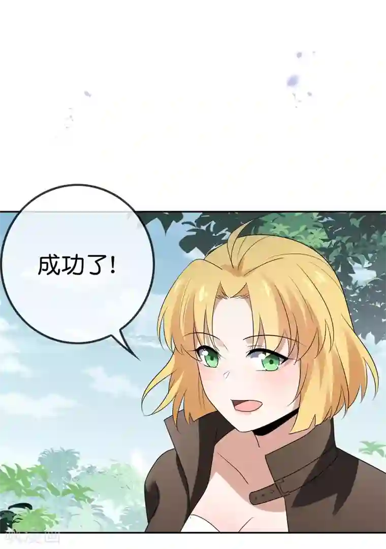 我的末世大小姐第61话 我的敌人是大小姐？！