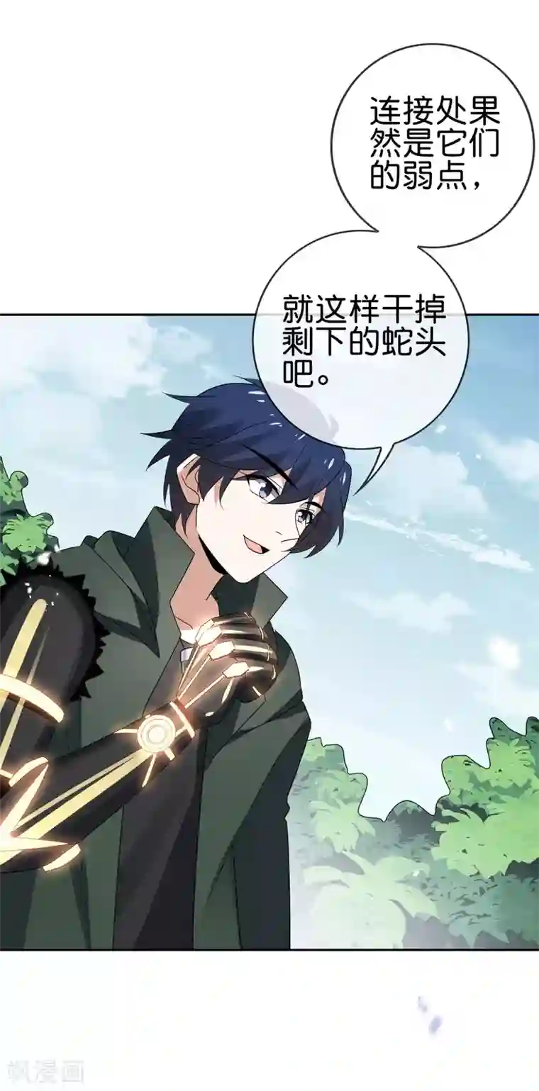 我的末世大小姐第61话 我的敌人是大小姐？！