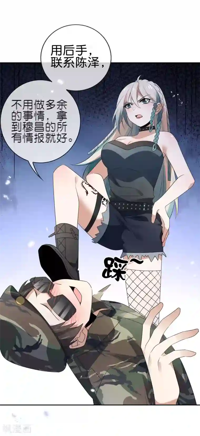 我的末世大小姐第61话 我的敌人是大小姐？！