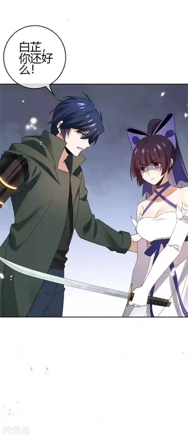 我的末世大小姐第62话 大小姐的进化