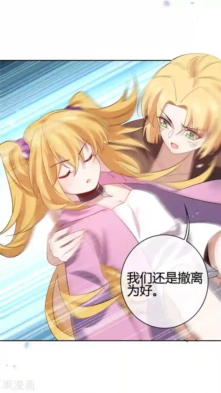 我的末世大小姐第62话 大小姐的进化