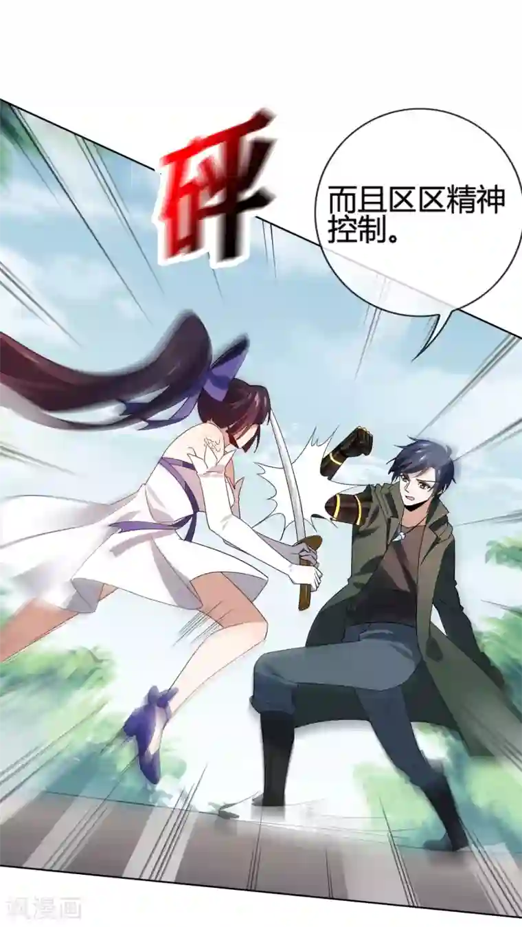 我的末世大小姐第62话 大小姐的进化