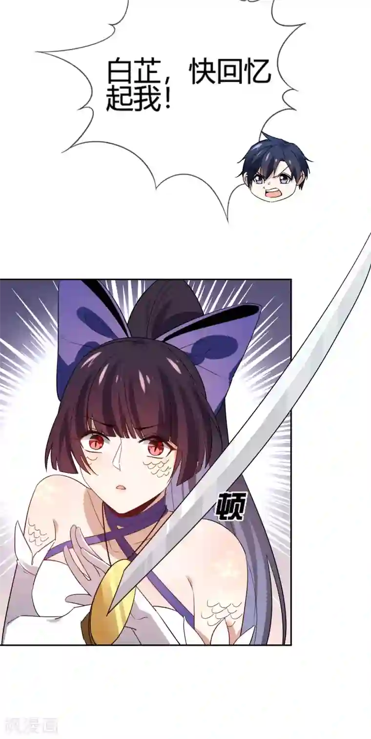 我的末世大小姐第62话 大小姐的进化