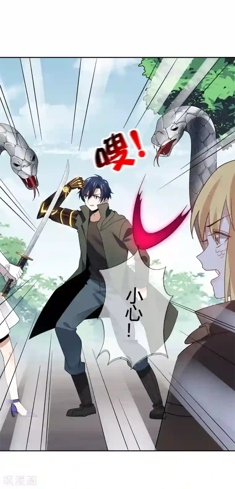 我的末世大小姐第62话 大小姐的进化