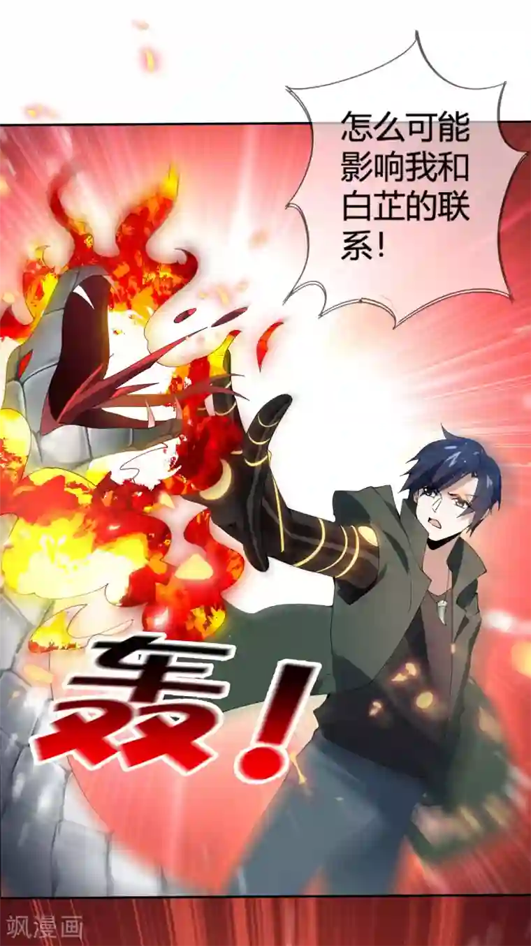 我的末世大小姐第62话 大小姐的进化