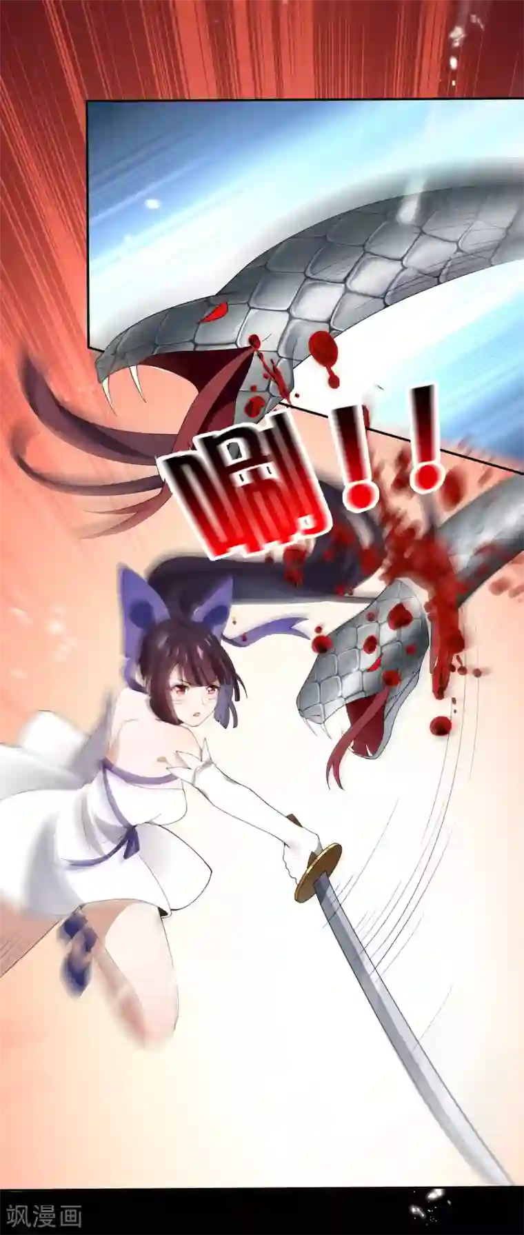 我的末世大小姐第62话 大小姐的进化