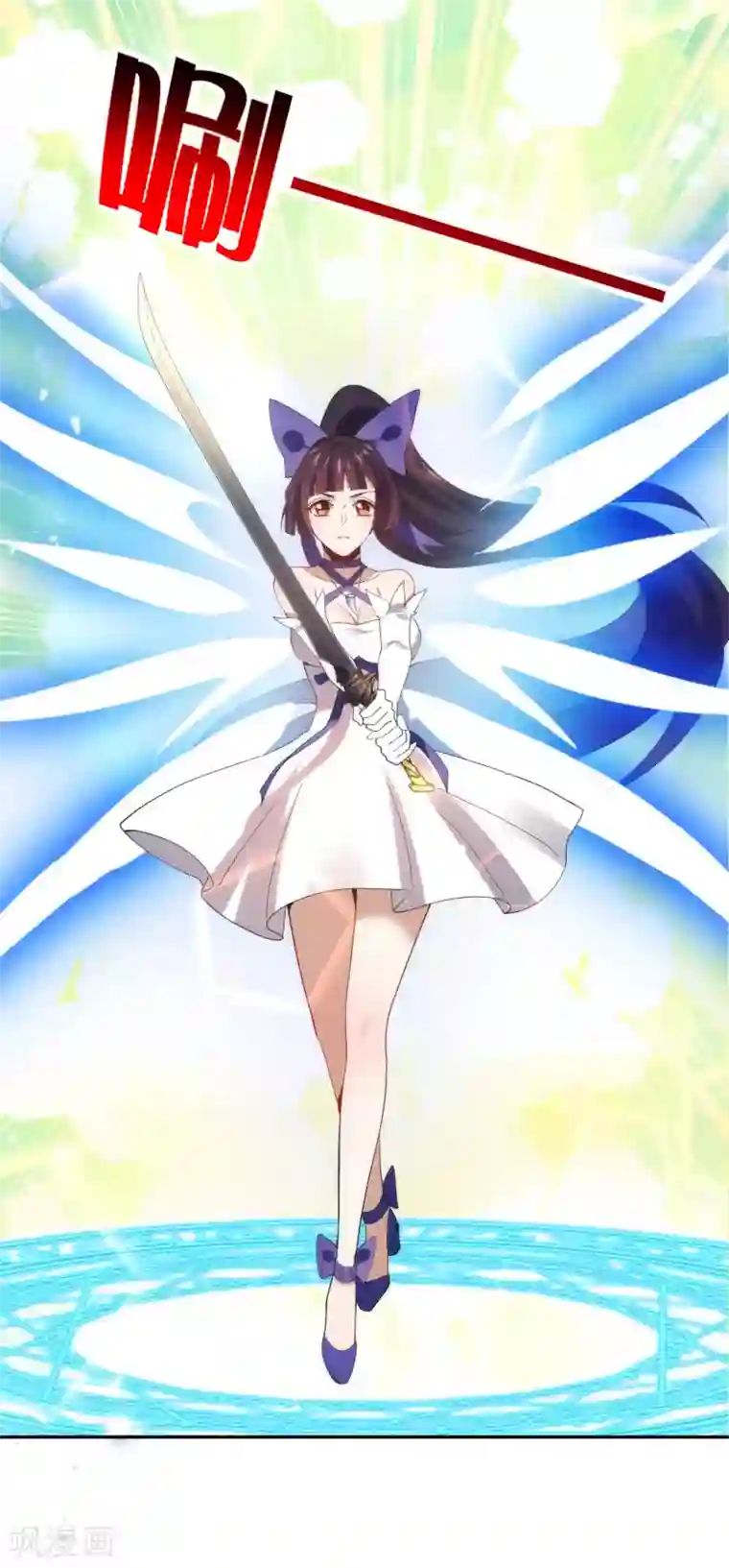 我的末世大小姐第62话 大小姐的进化