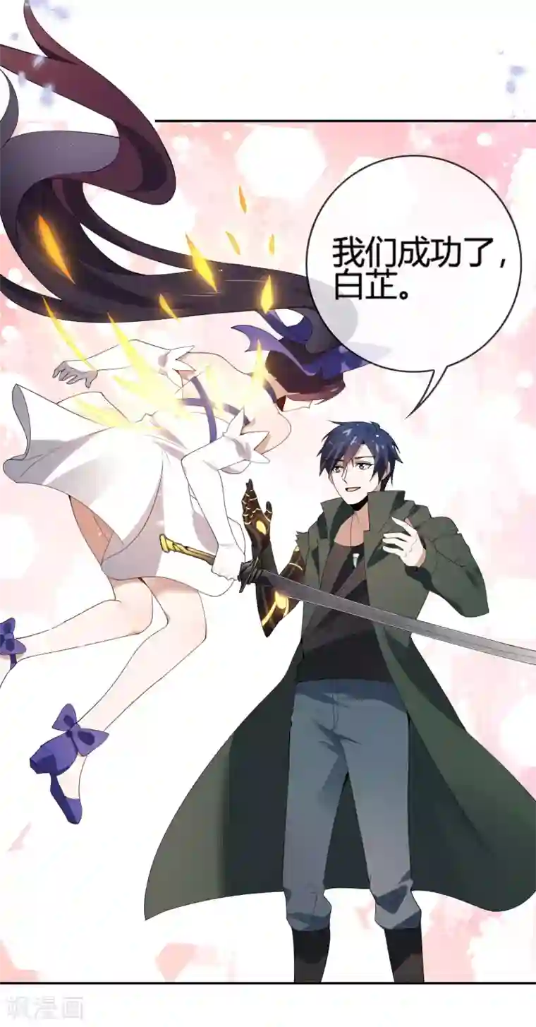 我的末世大小姐第62话 大小姐的进化