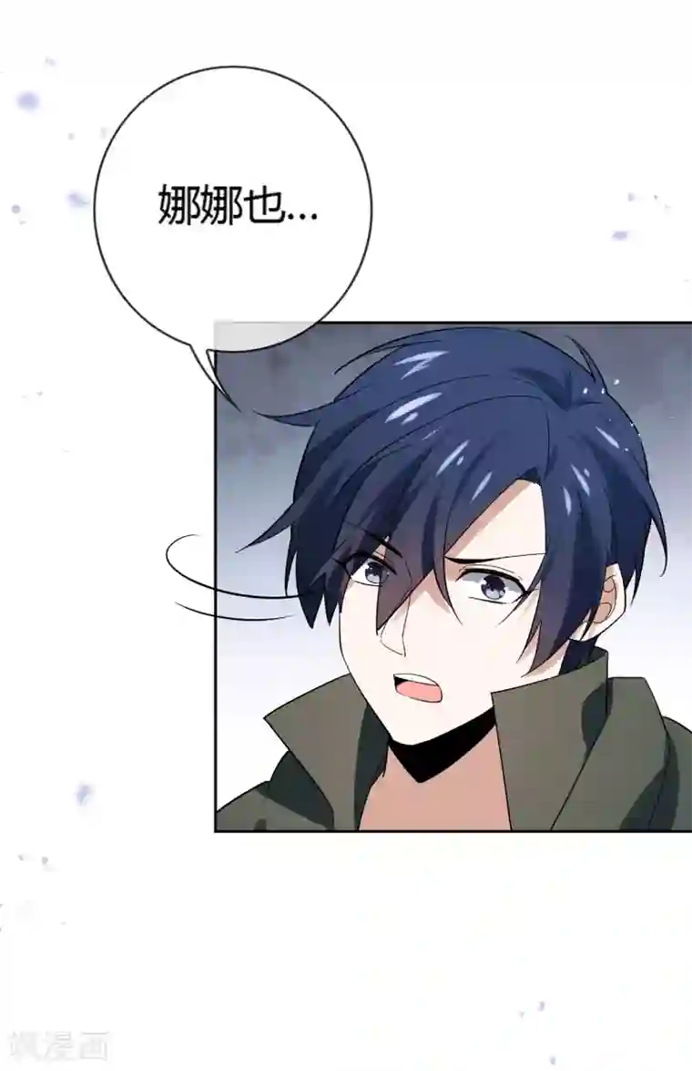 我的末世大小姐第62话 大小姐的进化