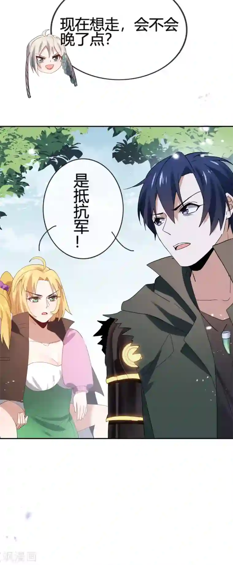 我的末世大小姐第62话 大小姐的进化