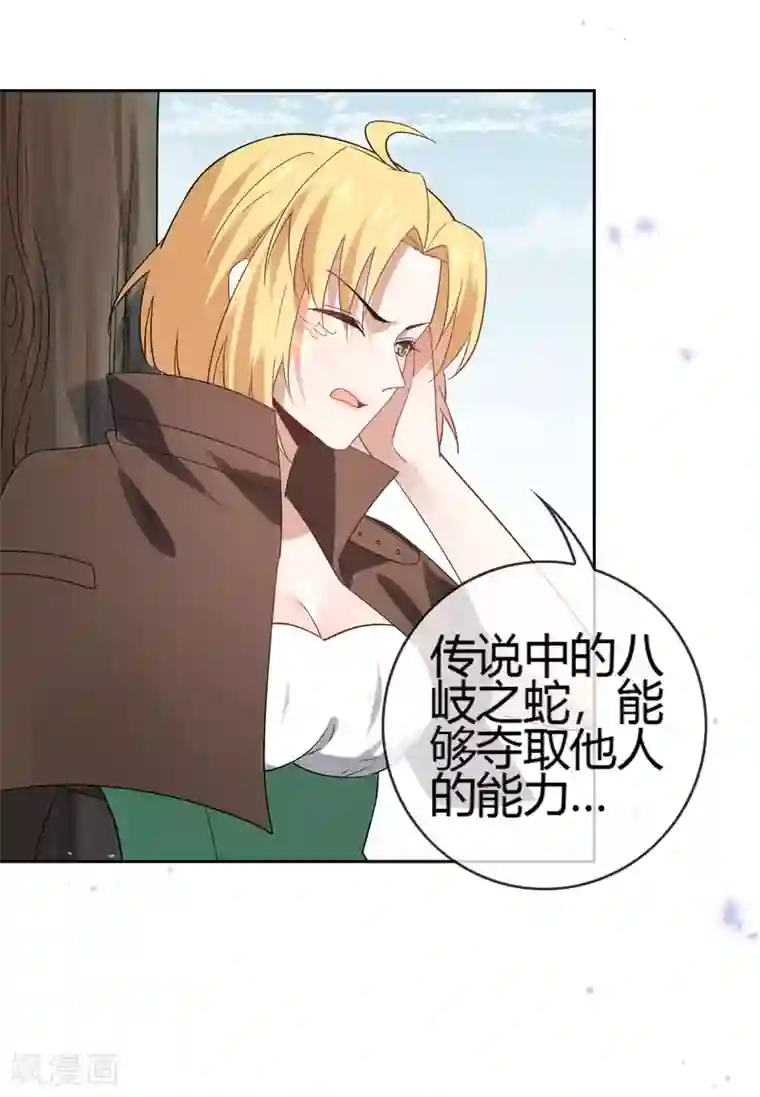 我的末世大小姐第62话 大小姐的进化