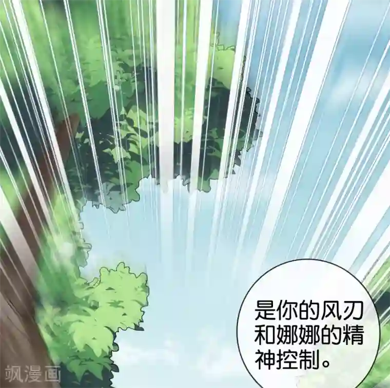 我的末世大小姐第62话 大小姐的进化