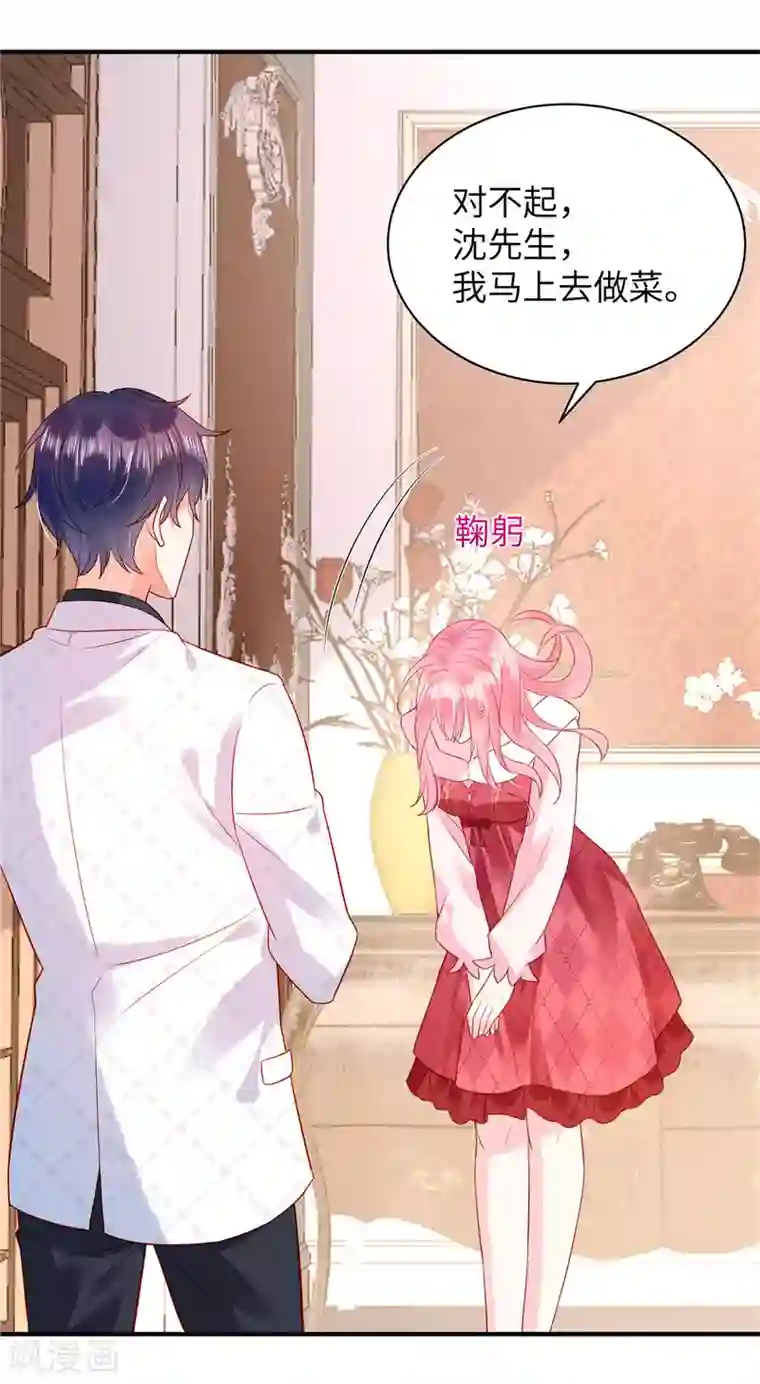 狼总裁的兔小姐第11话 女人，你赚了我的吻