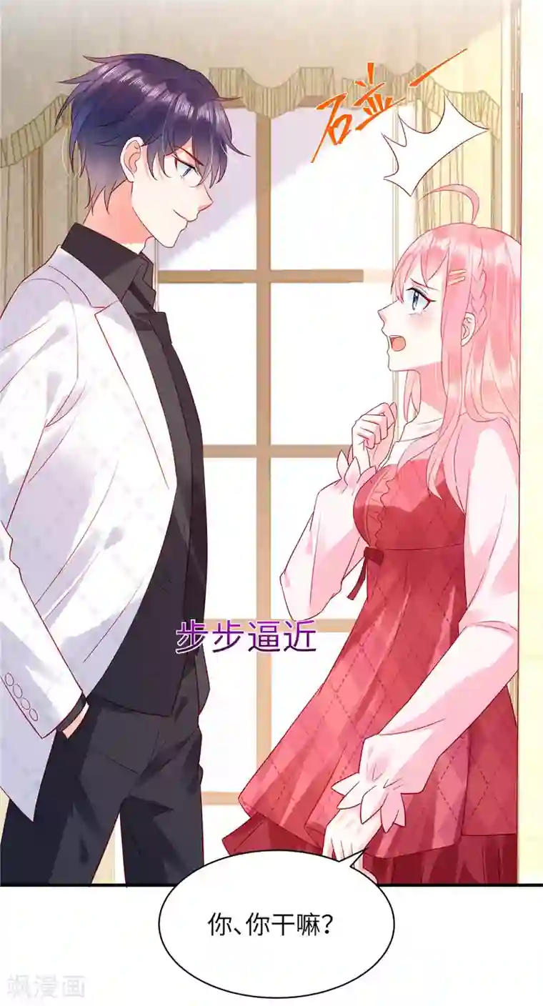 狼总裁的兔小姐第11话 女人，你赚了我的吻