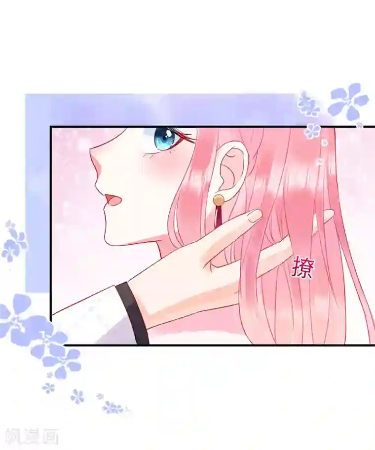 狼总裁的兔小姐第11话 女人，你赚了我的吻