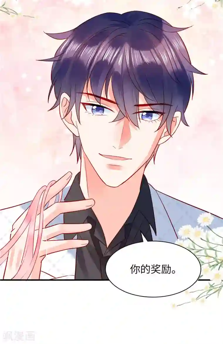 狼总裁的兔小姐第11话 女人，你赚了我的吻