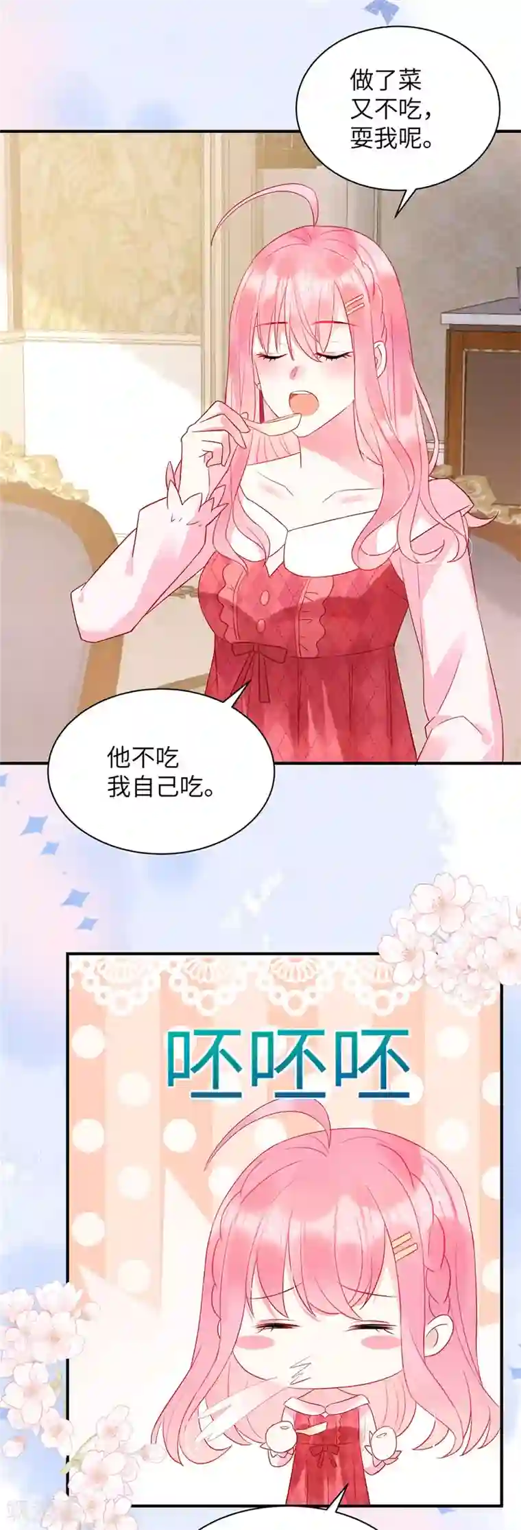 狼总裁的兔小姐第11话 女人，你赚了我的吻