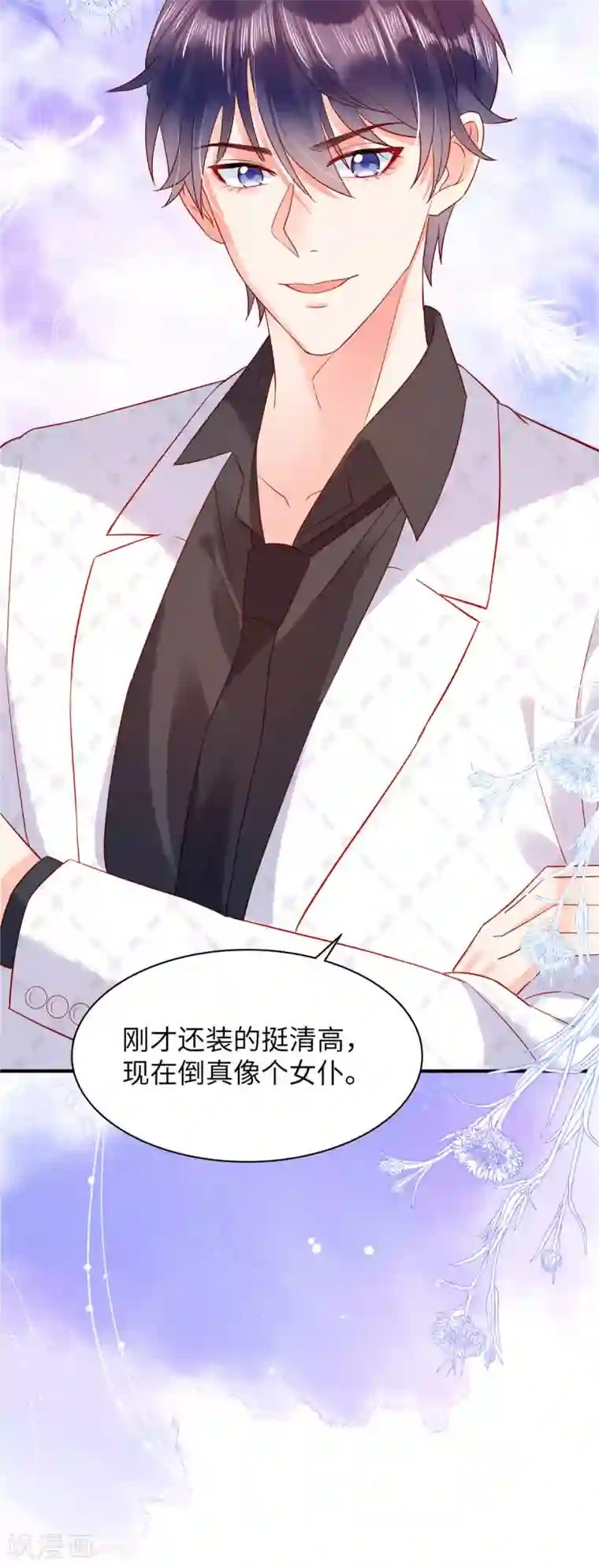 狼总裁的兔小姐第11话 女人，你赚了我的吻