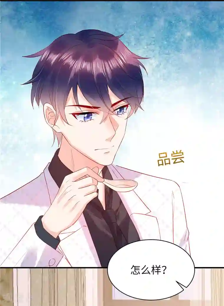 狼总裁的兔小姐第11话 女人，你赚了我的吻