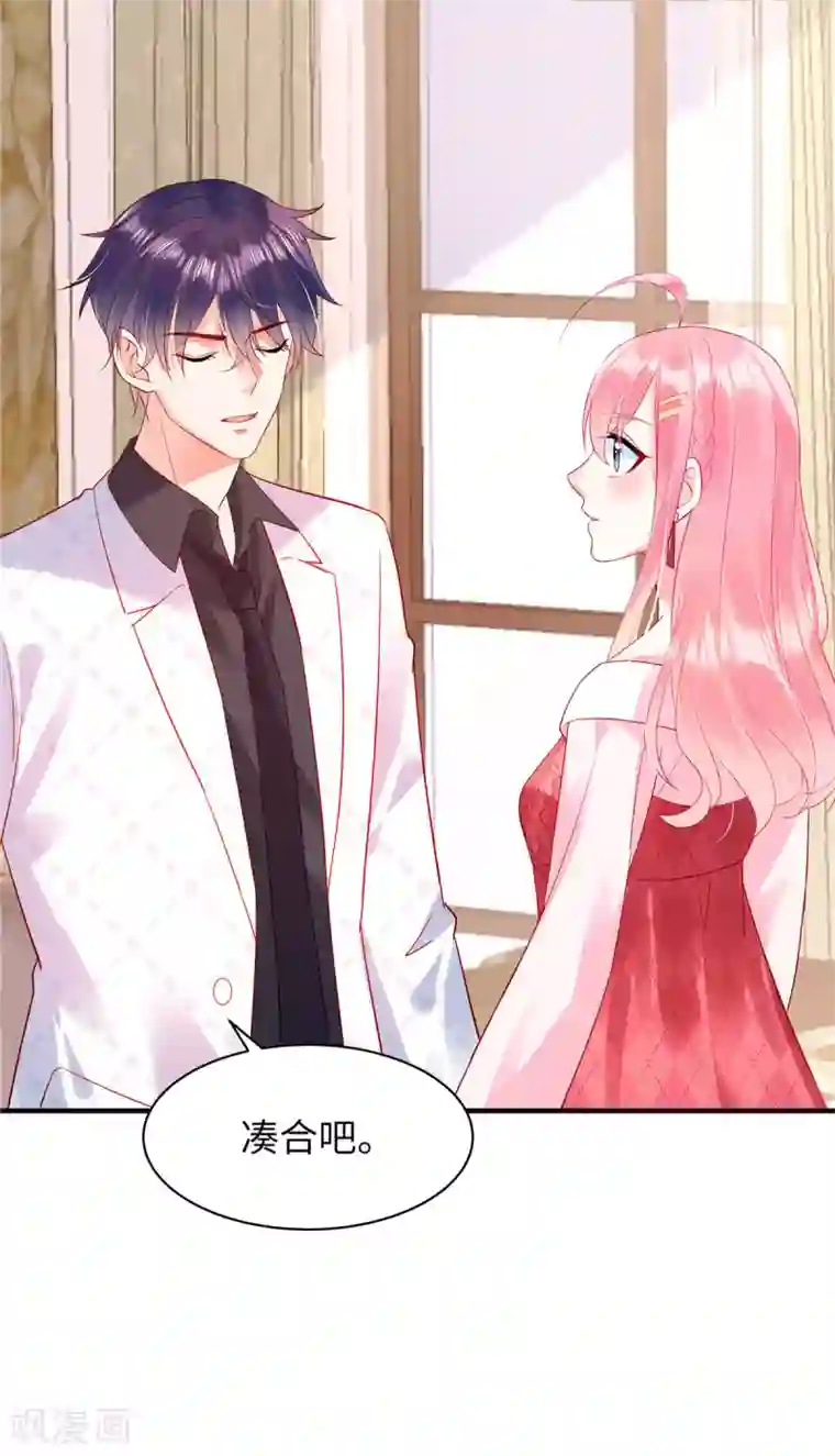 狼总裁的兔小姐第11话 女人，你赚了我的吻