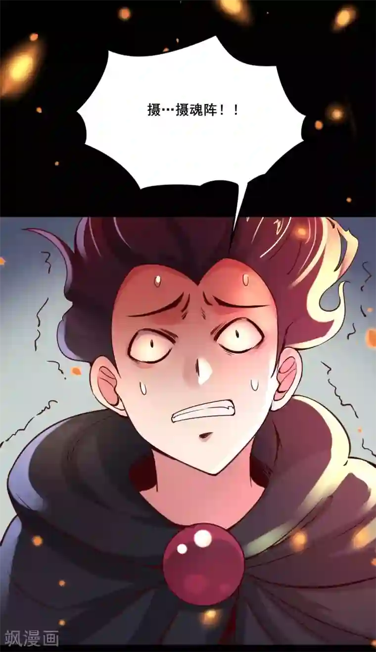 徒弟都是女魔头第7话 遇到了！第一个徒弟！