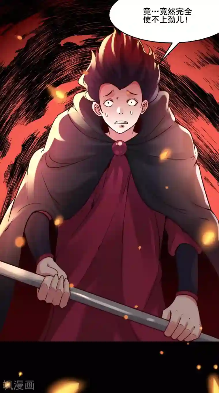 徒弟都是女魔头第7话 遇到了！第一个徒弟！