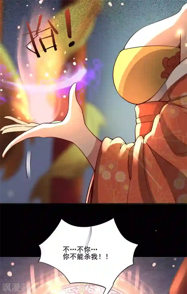 徒弟都是女魔头第7话 遇到了！第一个徒弟！