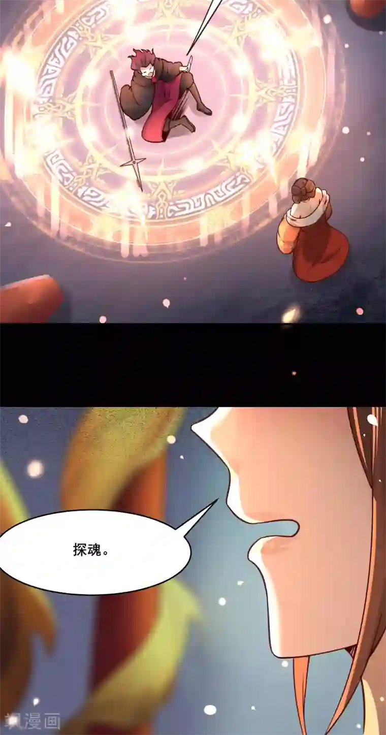 徒弟都是女魔头第7话 遇到了！第一个徒弟！