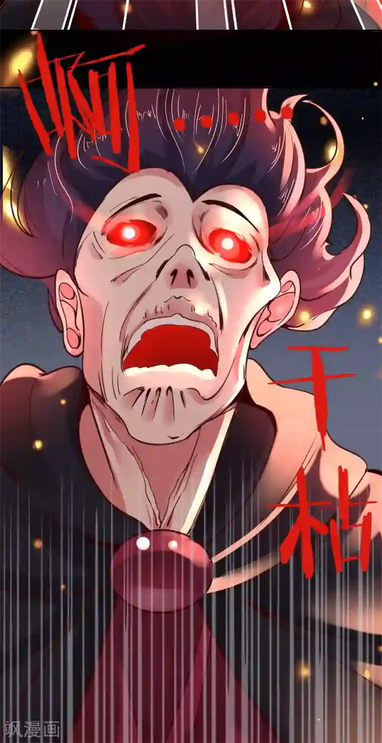 徒弟都是女魔头第7话 遇到了！第一个徒弟！