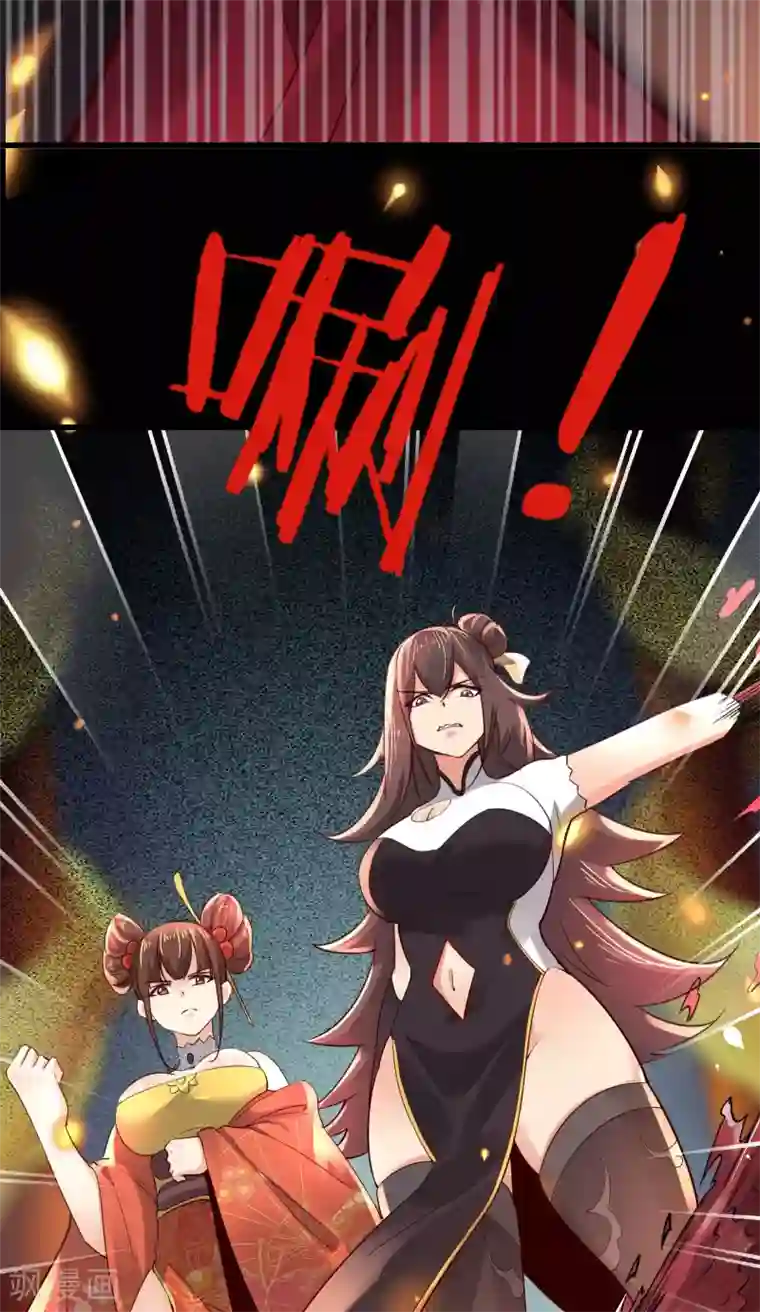 徒弟都是女魔头第7话 遇到了！第一个徒弟！