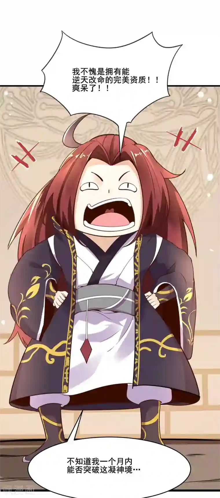 徒弟都是女魔头第7话 遇到了！第一个徒弟！