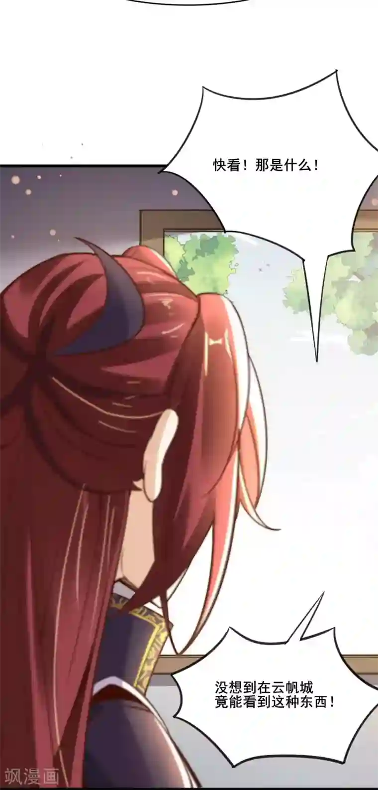 徒弟都是女魔头第7话 遇到了！第一个徒弟！