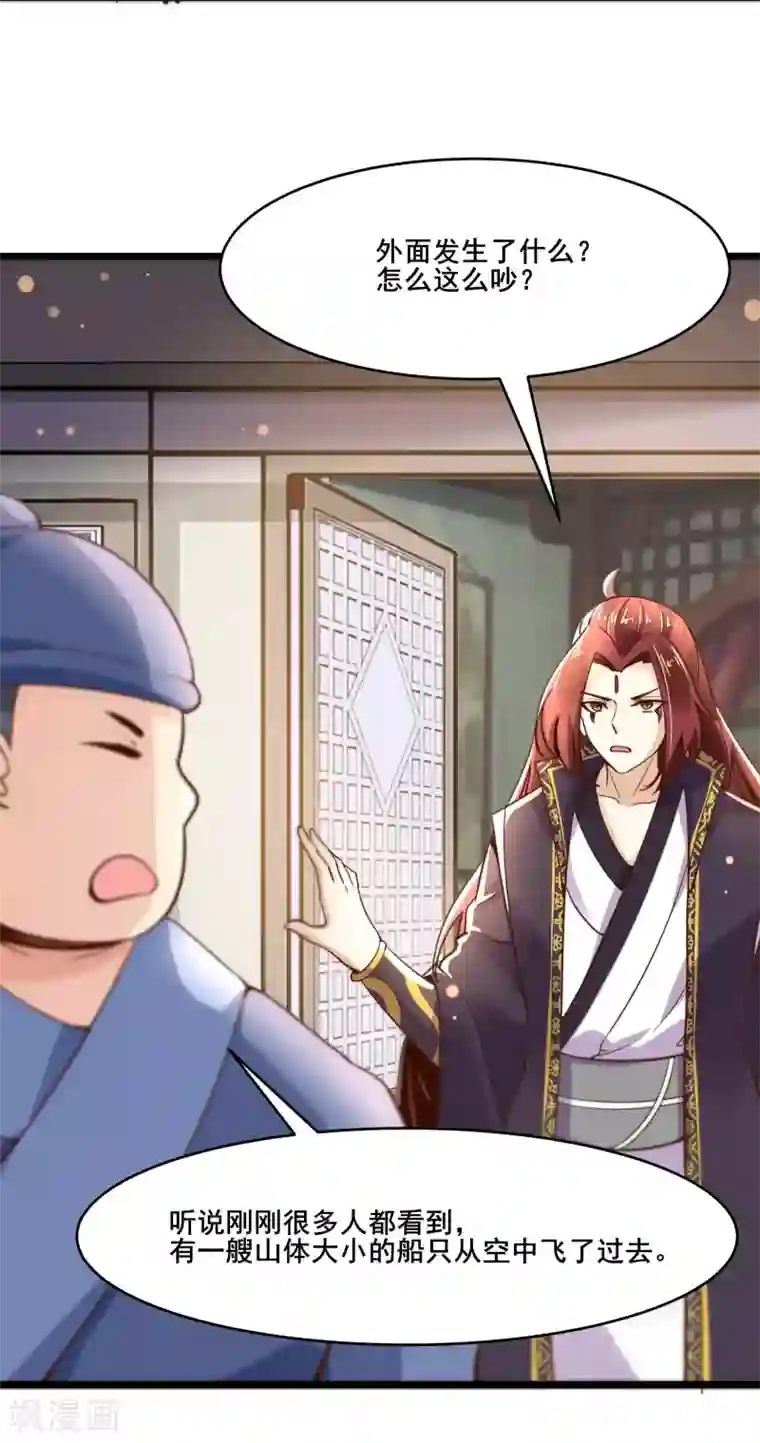 徒弟都是女魔头第7话 遇到了！第一个徒弟！