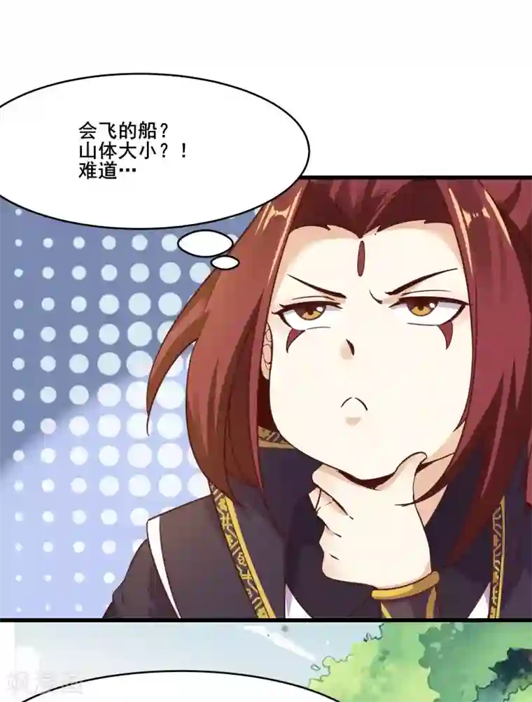 徒弟都是女魔头第7话 遇到了！第一个徒弟！