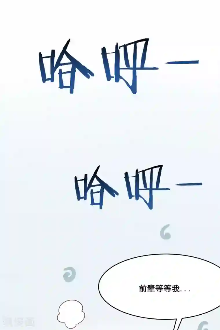 徒弟都是女魔头第7话 遇到了！第一个徒弟！